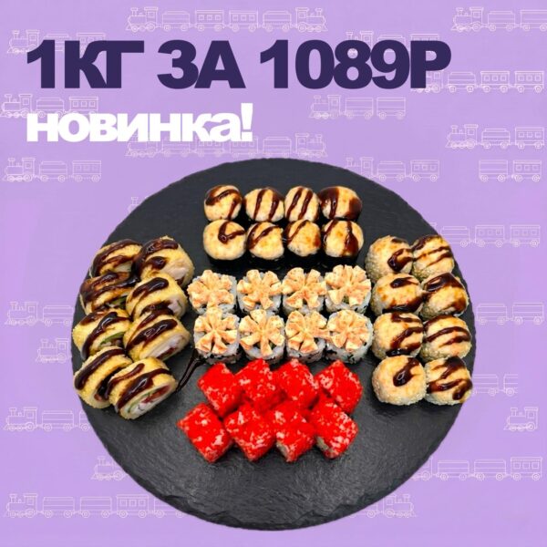 Сет Килограмм № 1